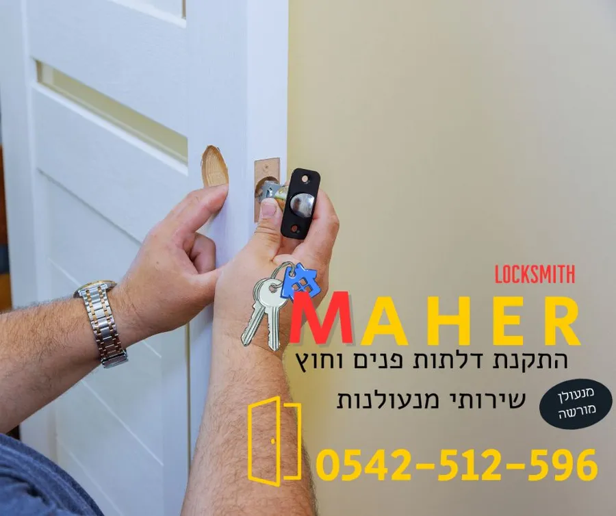 מודעת פרסום לשירותי מנעולנות עבור מאהר מנעולן