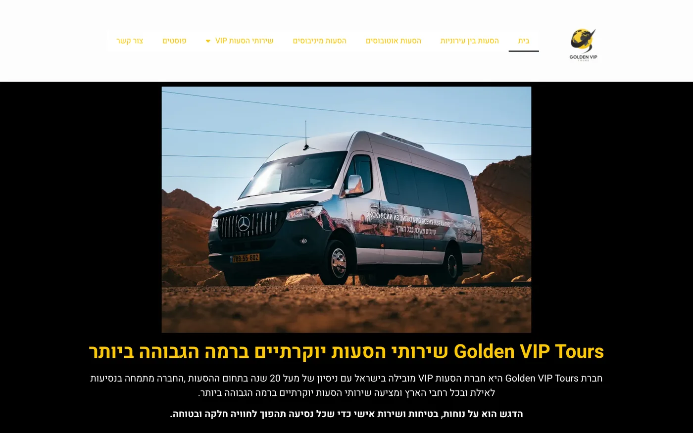 אתר גולדן וי איי פי טורס שבנינו