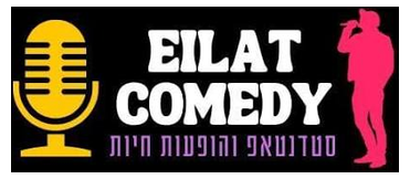 אילת קומדי
